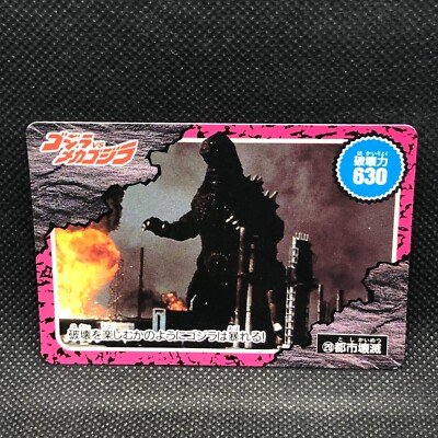 Mechagodzilla Godzilla Card TCG No.29 Toho Movie Amada Japanese Japan A1-image