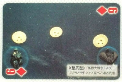 Godzilla Card X circumstellar disc Toho 50th 2004 Playing Card Vintage Jpn Rare-image