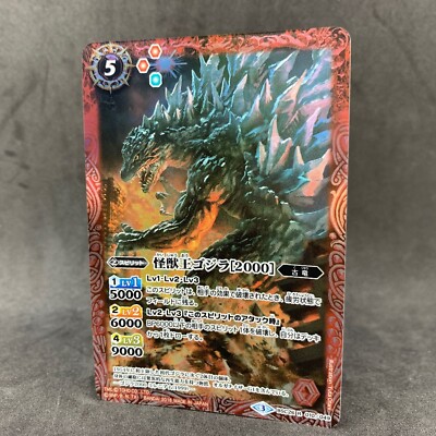 Godzilla 2000 BSC26-010 R Foil Battle Spirits Japanese Card Game Tokusatsu-image