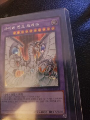 Yugioh - CYBER END DRAGON - Secret Rare Holographic 1st Edition-image
