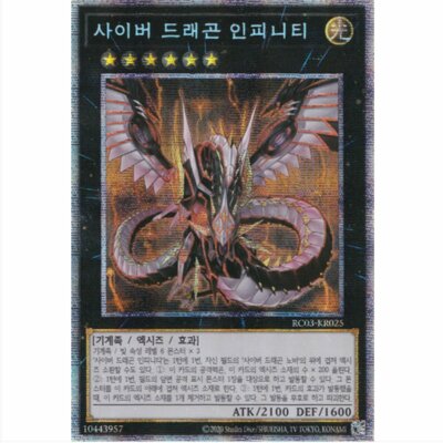 Korean Yugioh Card 