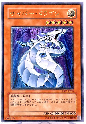 Yu-Gi-Oh yugioh Cyber Dragon CRV-JP015 Ultimate Rare Relief Japan-image