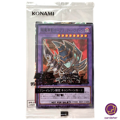 [SEALED] Dark Paladin 711C-JP003 Seven Eleven PROMO YuGiOh Japanese-image