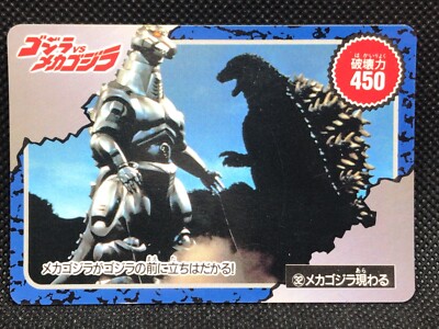 Godzilla vs Mechagodzilla  Garuda AMADA  PP CARD SERIES No.32  1993 Japanese F/S-image