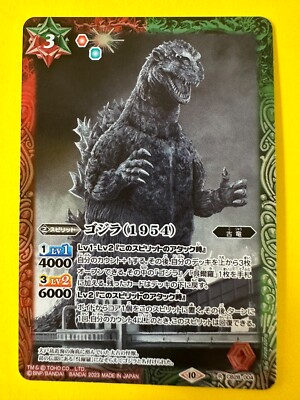 Bandai Battle Spirits TCG Godzilla card Godzilla 1954 BS_CB28-004_R Holo japan-image
