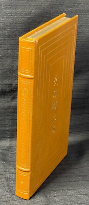 Easton Press - The Analects of Confucius-image
