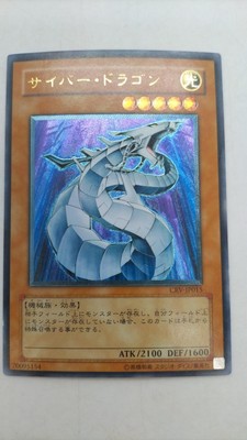 Yu-Gi-Oh! Crv-Jp015 Cyber ​​Dragon-image