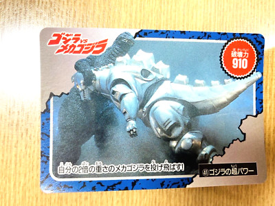 Godzilla VS MechaGodzilla Godzilla  Amada Card  TOHO  From Japan STR-104-image