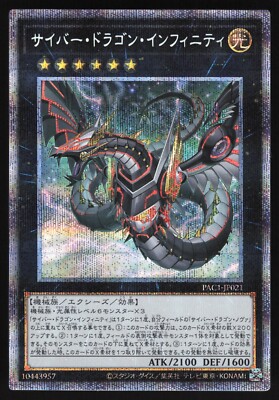 Cyber Dragon Infinity ALT ART - PAC1-JP021 - Starlight Rare - Japanese Yugioh-image