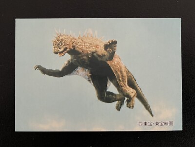 Toho Godzilla mini card; no number;  Balan; rare; NM-image