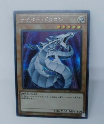 Yugioh OCG TCG Cyber Dragon 20CP-JPT04 Secret Japanese Ea391-image
