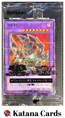Sealed Yugioh Cards | Dark Paladin Parallel Rare | 711C-JP003 Japanese-image