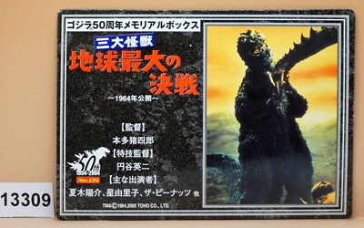 2005 50th Anniversary Godzilla 1964 Single Collectible Card #5   Item #2-image
