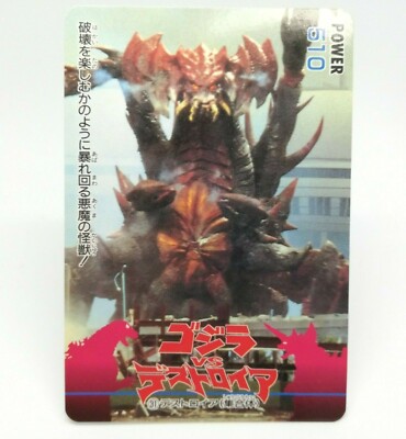 No.31 Godzilla Card  AMADA 1995 Toho Eiga JAPAN GODZILLA VS Destroyer PP CARD-image