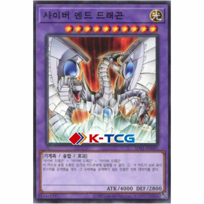 Yugioh Card 