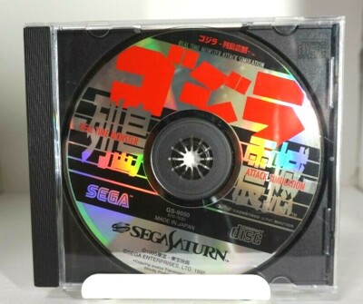 Godzilla Sega Saturn from japan-image