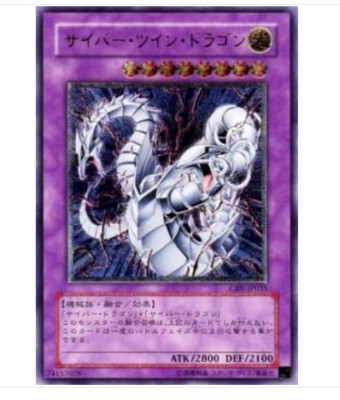 Konami Yugioh OCG Cyber Twin Dragon CRV-JP035 Ultimate Rare Japanese Excellent-image