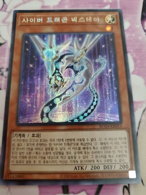 Rc03-kr015 cyber dragon nachster secret rare nm-image