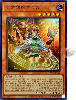 Yu-Gi-Oh card POTE-JP032 Aussa the Earth Channeler Ultra Japanese-image