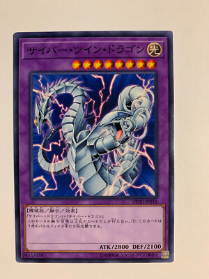Yu-Gi-Oh! Cyber Twin Dragon DP20-JP018-image