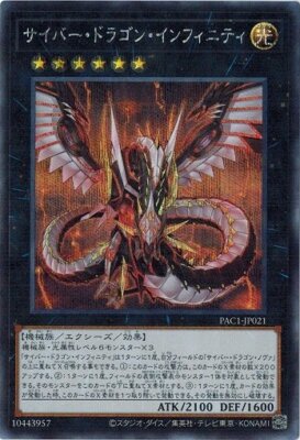Cyber Dragon Infinity PAC1-JP021 Secret Rare Yugioh Japanese NM-image