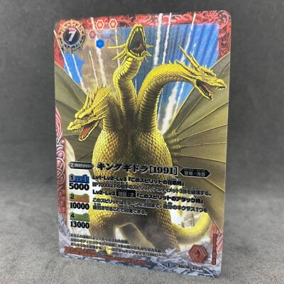 Godzilla KING GHIDORAH BSC19-X01 Foil Battle Spirits Card Game Tokusatsu-image