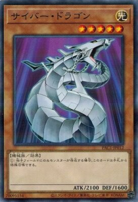 Cyber Dragon PAC1-JP012 Normal Parallel Rare Yugioh Japanese NM-image