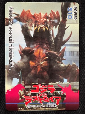 Godzilla vs Destoroyah Card 31 AMADA 1995 TOHO Movie Rare Japan 2.32x3.38-image