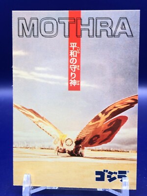 Mothra 2 Godzilla Card Nagasakiya Japanese-image
