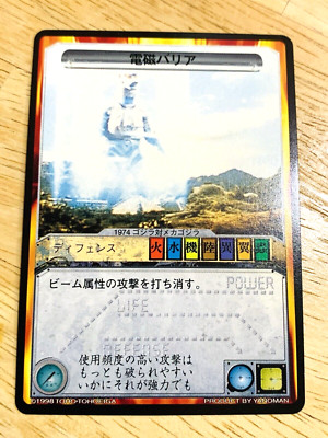 GODZILLA vs. MECHAGODZILLA Godzilla Card TOHO From Japan A-42-image