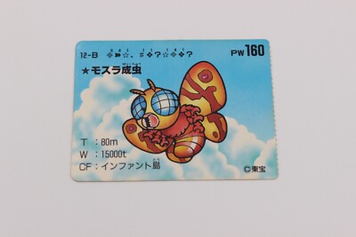 Rare Japanese Godzilla Wars Toy Card 100 12-B Mothra Imago Redeemed TCG-image