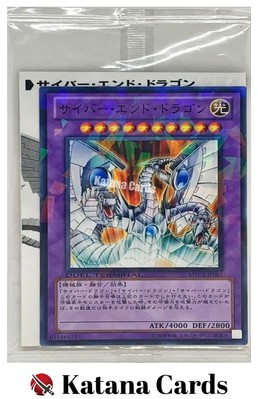 Sealed Yugioh Cards | Cyber End Dragon Common | MFC2-JP003 Japanese-image