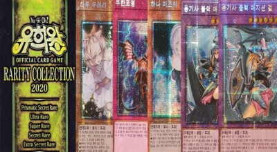 Yugioh Rarity Collection Premium Gold Edition RC03-KR Prismatic Secret Rare MINT-image