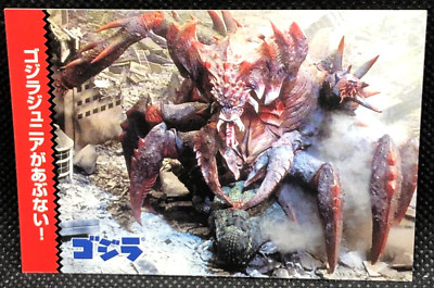Destroyer Godzilla Card TCG No.47 Toho Movie Nagasakiya Japanese F/S1-image