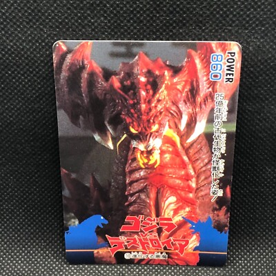 Destoroyah Godzilla Card TCG No.10 Toho Movie Amada 1995 Japanese Japan B-image