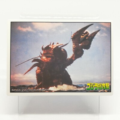 Ebira Godzilla Card Mini Size 0.164feet×0.23feet Japan BANDAI 2001 No.9-image