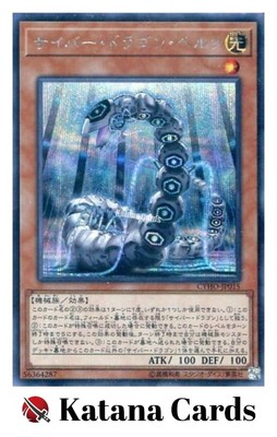 Yugioh Cards | Cyber Dragon Herz Secret Rare | CYHO-JP015 Japanese-image