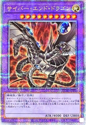 Yugioh Cyber End Dragon QCAC-JP030 Quarter Century 25th Japanese Artwork-image