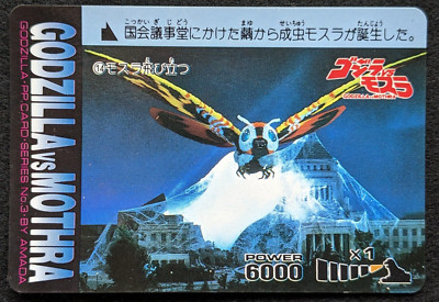 MOTHRA GODZILLA VS MOTHRA AMADA GODZILLA PP CARD SERIES No3 Japanese TCG No.14-image
