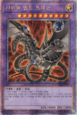 [QCAC-KR030 A] QC Secret Rare ALT ART 