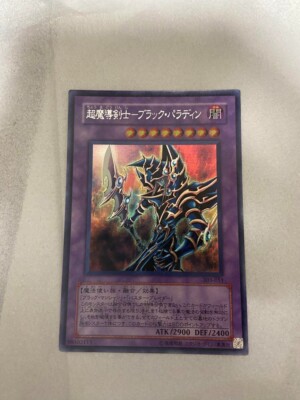 Yu-Gi-Oh! Dark Paladin Secret 303-051 pxbbaru7-image