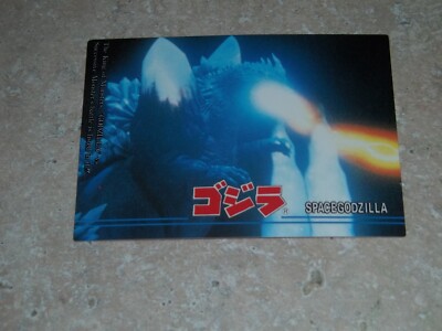 SpaceGodzilla  #80 Godzilla TRADING CARD 1995 amada very rare japanese-image