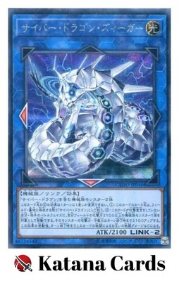 Yugioh Cards | Cyber Dragon Sieger Secret Rare | CYHO-JP046 Japanese-image