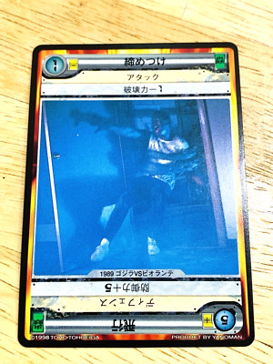 attack Godzilla Card TOHO From Japan A-52-image