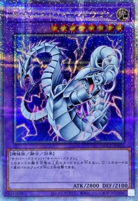 Yugioh Card Cyber Twin Dragon QCCP-JP020 Quarter Century Secret Rare Japanese-image