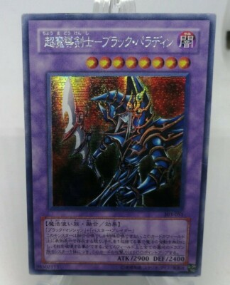 Yugioh OCG TCG Dark Paladin 303-051 Secret Japanese Lc474-image