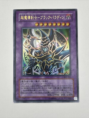 DARK PALADIN SY2-001 JAPANESE YUGIOH TCG (ULTRA, NM)-image
