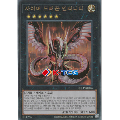 Yugioh Card 