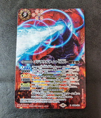 Sale! Battle Spirits TCG Godzilla card Godzilla Ultima  S.P  CB28-X01 X Holo-image