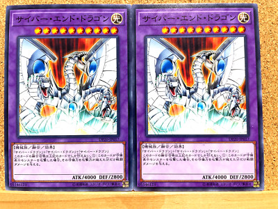 Yu-Gi-Oh! TCG Cyber End Dragon DP20-JP017 Common Japanese USED-image